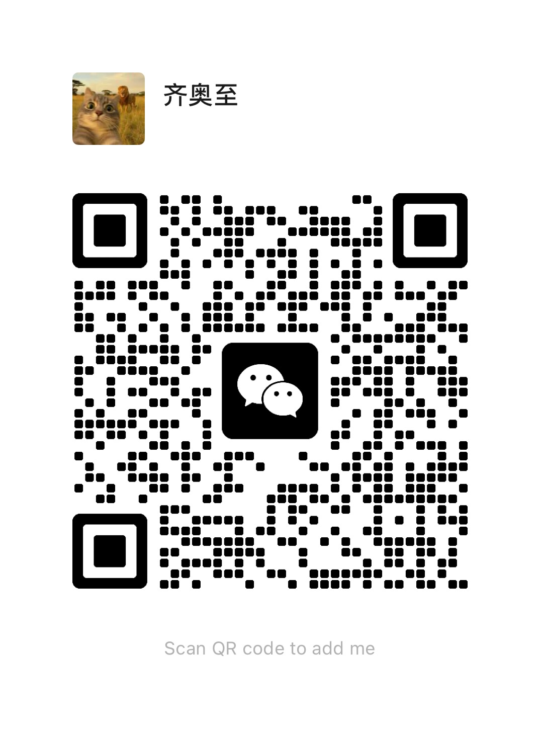 联系客服二维码